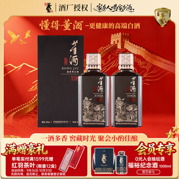 陈年老酒董酒价格报价行情- 京东