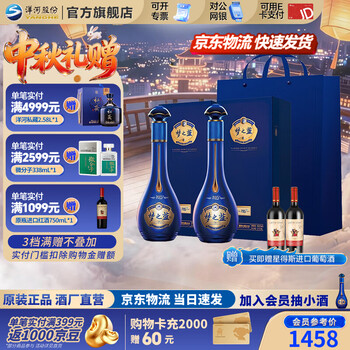 洋河蓝色经典梦6价格报价行情- 京东
