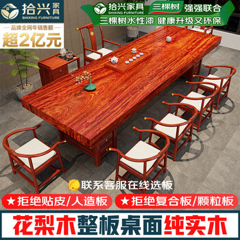 花梨木大茶桌价格报价行情- 京东