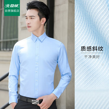 商务正装职业修身加绒衬衣休闲纯色伴郎西装衬衫gc021f平纹浅蓝色2xl