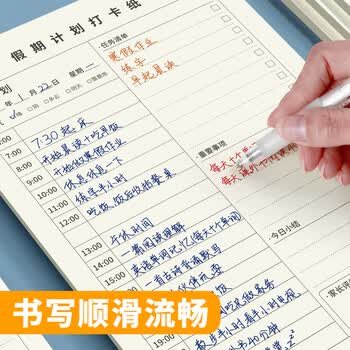 维克多利16k50张小学生每日计划本自填式学习计划表作业登记本新学期写作业清单自律打卡纸开学必备