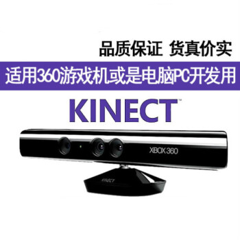 xbox360 kinect 套装品牌及商品- 京东