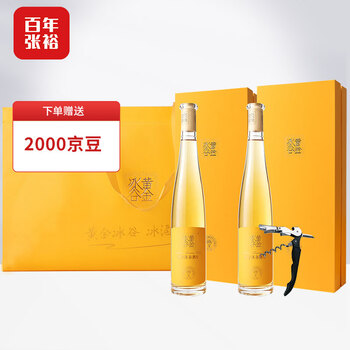黄金冰谷葡萄酒价格报价行情- 京东