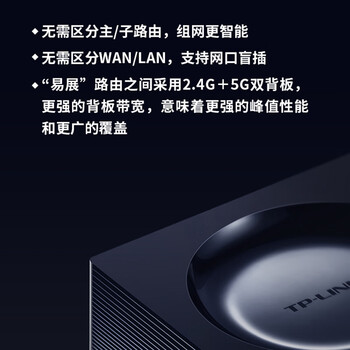 普联（TP-LINK） 易展mesh分布路由器单只装 1900M全千兆 WDR7650千兆 智能5G双频高速无线 IPv6
