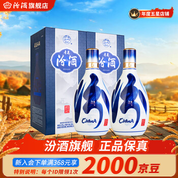 青花汾酒53度价格报价行情- 京东