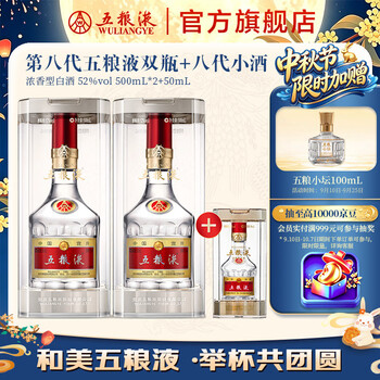 五粮液52度50毫升价格报价行情- 京东