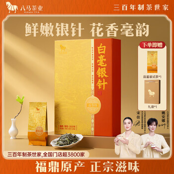 断捨離中（引っ越しの 準備） 福鼎白豪銀針/2点セット 白毫白茶银针福鼎价格报价行情- 京东