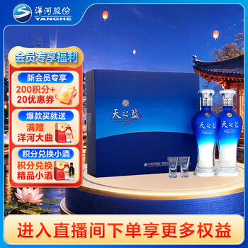 天之蓝40度480ml怎么样- 京东
