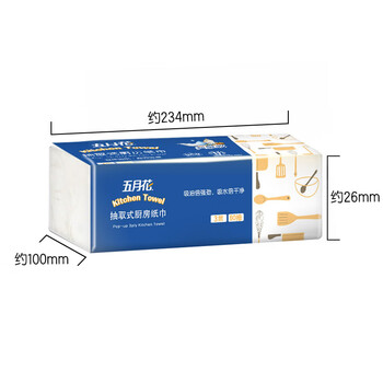 五月花（May Flower）厨房抽纸 3层60抽*9包吸油吸水纸巾可接触食品可擦手 整箱装