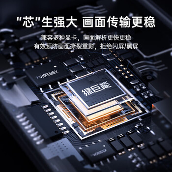 绿巨能 Type-C转HDMI线雷电4/5转接头转换器4K60/2K144Hz高清线 适用笔记本电脑显示屏 2米 绿巨能 Type-C转HDMI线雷电4/5转接头转换器4K60/2K144Hz高清线 适用笔记本电脑显示屏 2米