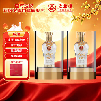 五粮液商务用酒价格及图片表- 京东