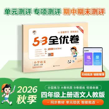 语文53天天练- 京东
