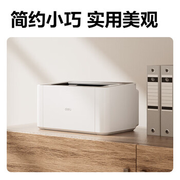 得力(deli)P1100L 激光A4黑白打印机 龙芯国产芯片 适配国产操作系统 手动双面 20页/分钟 白色 得力(deli)P1100L 激光A4黑白打印机 龙芯国产芯片 适配国产操作系统 手动双面 20页/分钟 白色