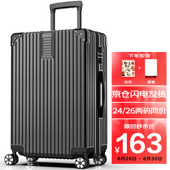 SOO行李箱男万向轮拉杆箱耐磨抗摔26英寸A330旅行箱密码箱女商务黑色