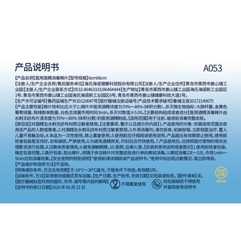 海氏海诺医用消毒棉片 75%酒精棉片消毒湿巾 100片装 6*6cm 海氏海诺医用消毒棉片 75%酒精棉片消毒湿巾 100片装 6*6cm