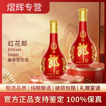 紅花郎15年53价格报价行情- 京东