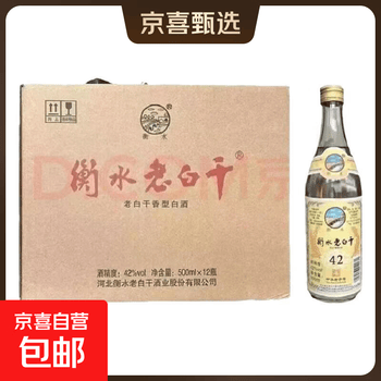 衡水老白干42度多少钱价格报价行情- 京东