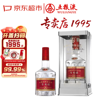 五粮液1995价格报价行情- 京东