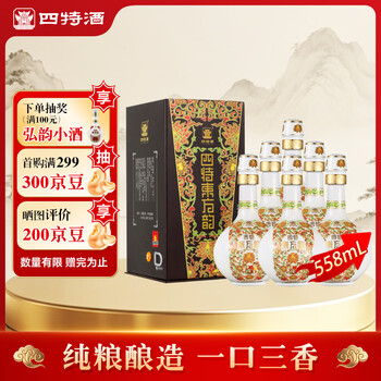 四特东方韵酒价格报价行情- 京东