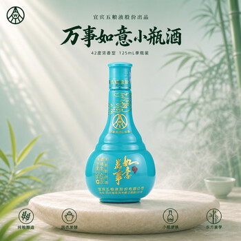 五粮液酒万事如意新款- 五粮液酒万事如意2021年新款- 京东