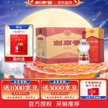 剑南春白酒- 京东