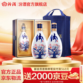 青花30年53度汾酒价格型号规格- 京东