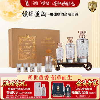 54度国密董酒价格报价行情- 京东