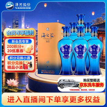 乾御海蓝之梦白酒价格报价行情- 京东