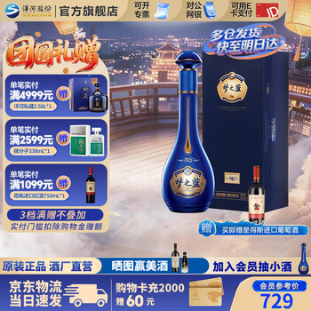 蓝色经典梦之蓝价格及图片表- 京东