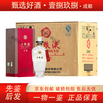 五粮液10年价格报价行情- 京东
