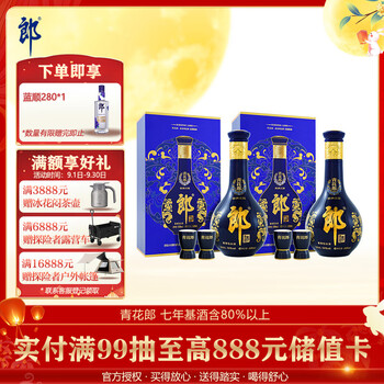 青花郎白酒价格报价行情- 京东