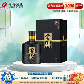 52度舍得智慧价格报价行情- 京东