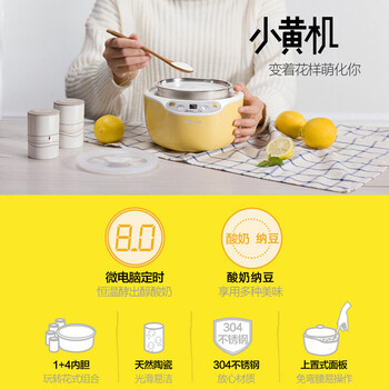 小熊(Bear) 酸奶机 家用全自动米酒机不锈钢内胆酸奶发酵 陶瓷4分杯 SNJ-B10K1 小熊(Bear) 酸奶机 家用全自动米酒机不锈钢内胆酸奶发酵 陶瓷4分杯 SNJ-B10K1
