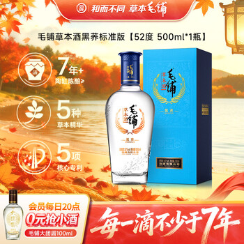 【ankh】白酒 毛舗 毛铺黑荞酒 2点 毛铺苦荞黑荞价格报价行情- 京东
