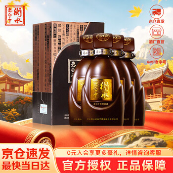 新67度衡水老白干价格价格报价行情- 京东