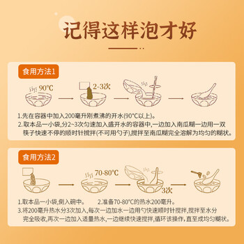 捷氏山药玉米南瓜糊600g高钙低脂肪无蔗糖南瓜粉即食营养早餐代餐粥