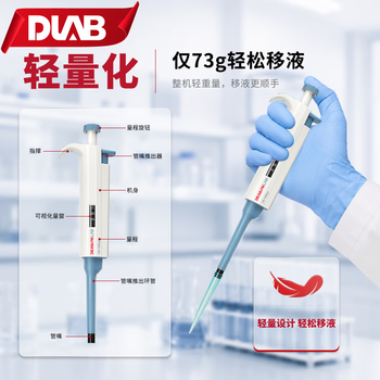 大龙(DLAB)实验室微量固定移液器单道大容量移液枪 半支消毒单道固定 200μL 大龙(DLAB)实验室微量固定移液器单道大容量移液枪 半支消毒单道固定 200μL