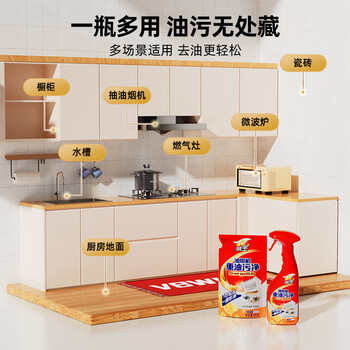威王去油污油烟机清洗剂 重油污净 厨房清洁 除菌抑菌清洁剂500g+420g 威王去油污油烟机清洗剂 重油污净 厨房清洁 除菌抑菌清洁剂500g+420g