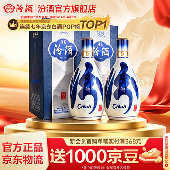 元青花 10 中国酒　白酒 元青花白酒价格报价行情- 京东