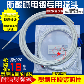 定制佳敏防腐铁氟龙pt100 Cu50温度温控探头温度传感器耐酸碱电镀专用k型1米 图片价格品牌报价 京东