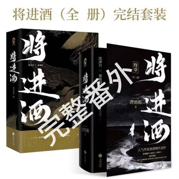 将进酒小说- 京东