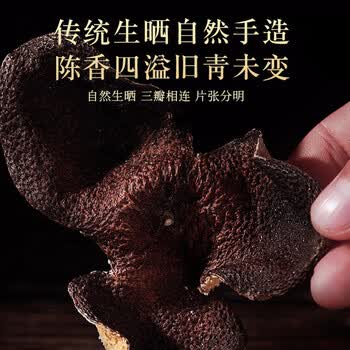 同仁堂（TRT）陈皮正宗新会原产二十大红皮陈皮节日礼盒送礼送长辈父母礼物250g