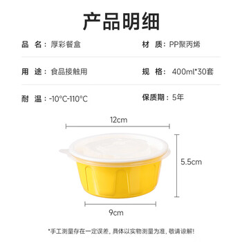 美丽雅一次性饭盒400ml*30套打包盒餐盒带盖食品级可微波水果野餐快餐盒