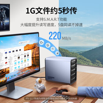 绿联磁盘阵列硬盘柜 多盘位硬盘盒(带RAID存储) 通用2.5/3.5英寸SATA串口机械固态硬盘 30788 绿联磁盘阵列硬盘柜 多盘位硬盘盒(带RAID存储) 通用2.5/3.5英寸SATA串口机械固态硬盘 30788