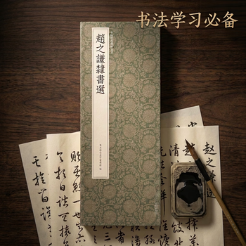 赵之谦隶书价格报价行情- 京东