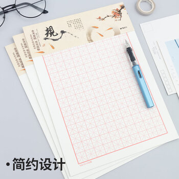 晨光(M&G)文具16K/20张米字格作业本 学生信稿纸练字本 草稿纸练习本子 3本装APYKN827高中生学习神器 晨光(M&G)文具16K/20张米字格作业本 学生信稿纸练字本 草稿纸练习本子 3本装APYKN827高中生学习神器