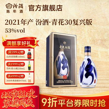 30年48度青花汾酒价格报价行情- 京东