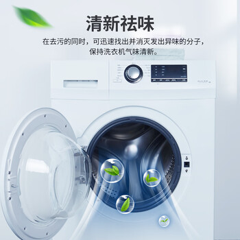 绿伞洗衣机抗菌清洗剂滚筒波轮洗衣机清洁剂抗菌除垢剂125g×12袋/盒