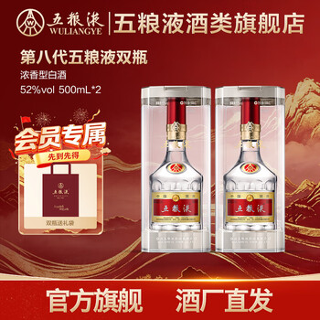 五粮液五粮液52价格报价行情- 京东