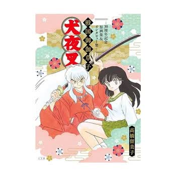 犬夜叉模型品牌及商品- 京东